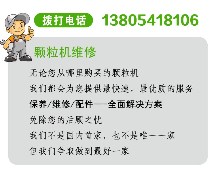 生物质榴莲视频成人官网售后
