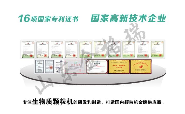 山东榴莲视频下载导航榴莲视频成人官网专利证书