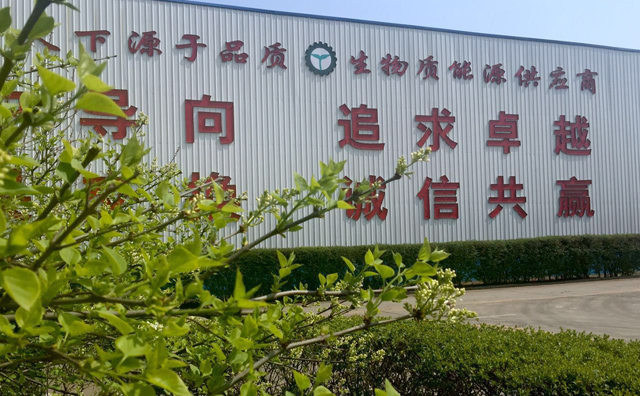 生物质榴莲视频成人官网械