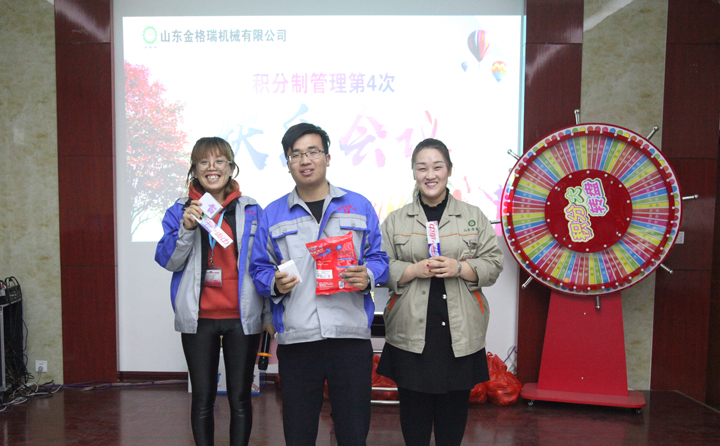 山东榴莲视频下载导航第四次积分制快乐会议