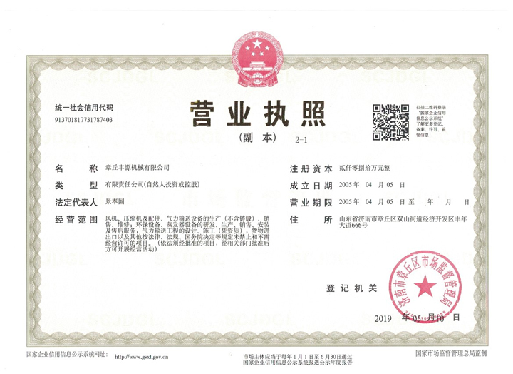 山东榴莲视频下载导航营业执照