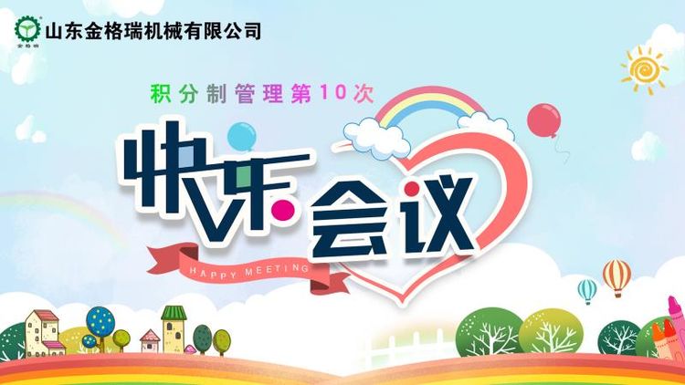 生物质榴莲视频成人官网械