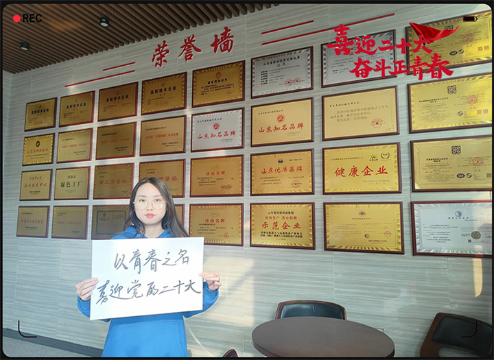 山东榴莲视频下载导航以奋斗之名 献礼二十大