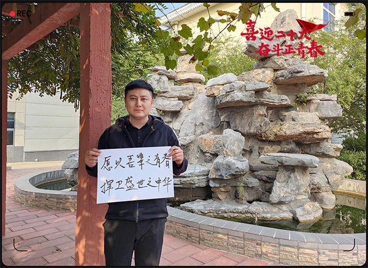 山东榴莲视频下载导航以奋斗之名 献礼二十大