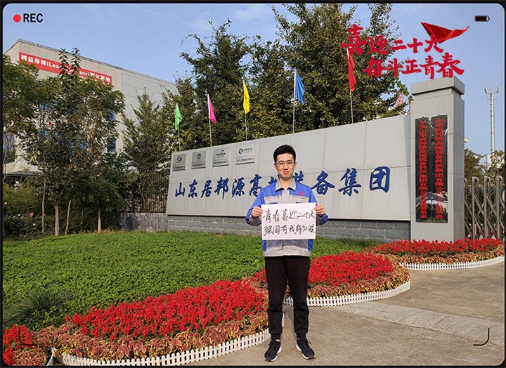 山东榴莲视频下载导航以奋斗之名 献礼二十大