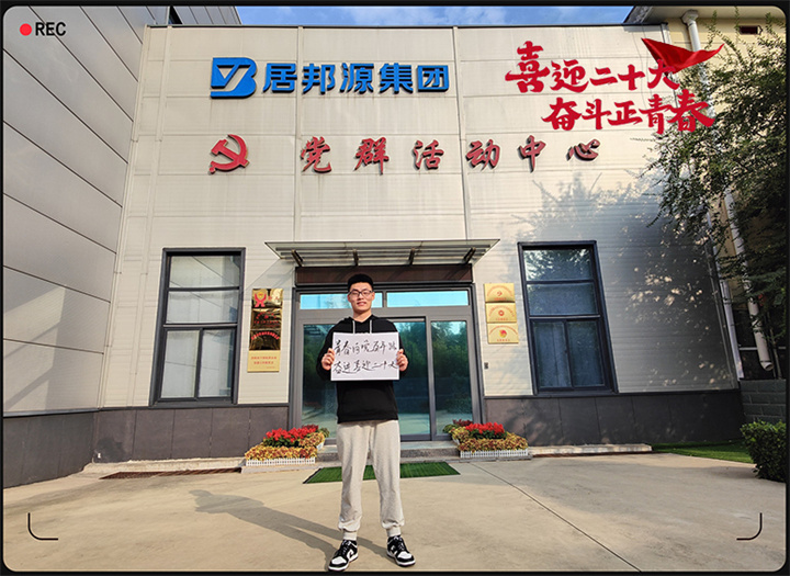山东榴莲视频下载导航以奋斗之名 献礼二十大