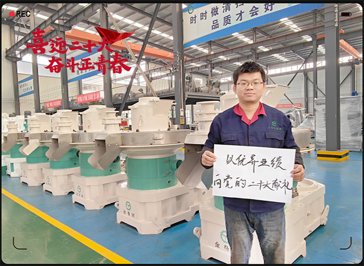 山东榴莲视频下载导航以奋斗之名 献礼二十大