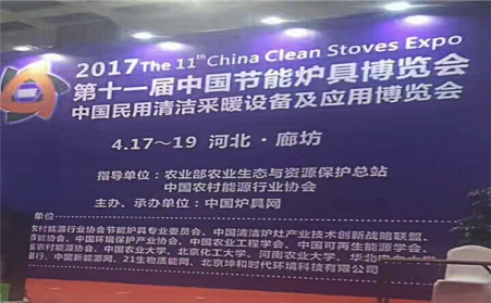 榴莲视频下载导航参加河北廊坊展会