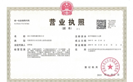 山东榴莲视频下载导航营业执照