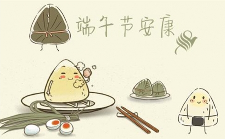 五月五，过端午---山东榴莲视频下载导航祝您每天喜洋洋、端午节快乐！