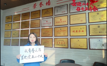 山东榴莲视频下载导航以奋斗之名 献礼二十大