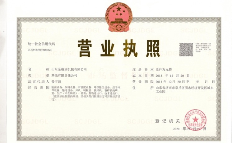 榴莲视频下载导航榴莲视频成人官网营业执照公示